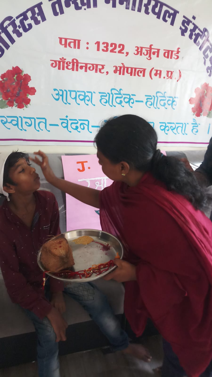 Rakshabandhan-Samaroh-2022